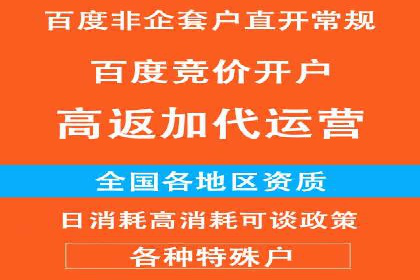 百度竞价代运营助力企业品牌建设案例